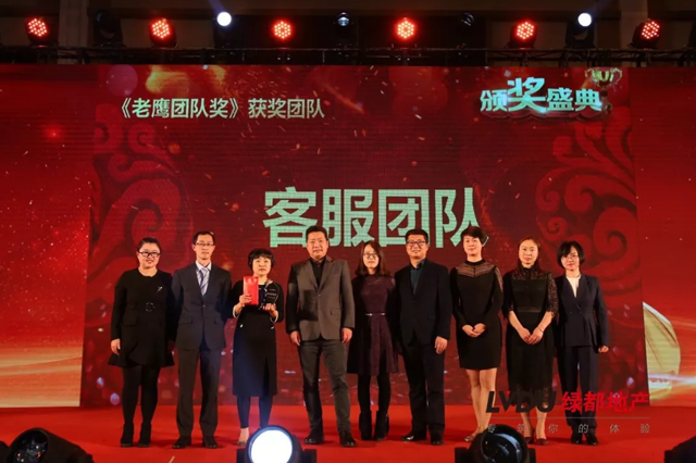 2018巅峰国际官网地产筑梦，再启程！巅峰国际官网迎新年会盛猛进行