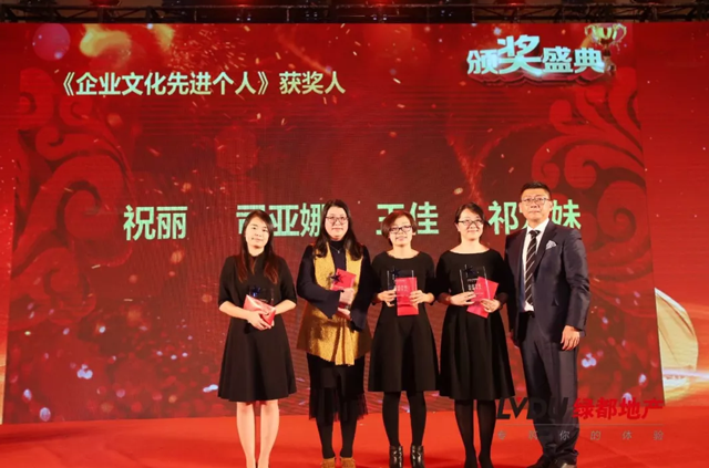 2018巅峰国际官网地产筑梦，再启程！巅峰国际官网迎新年会盛猛进行