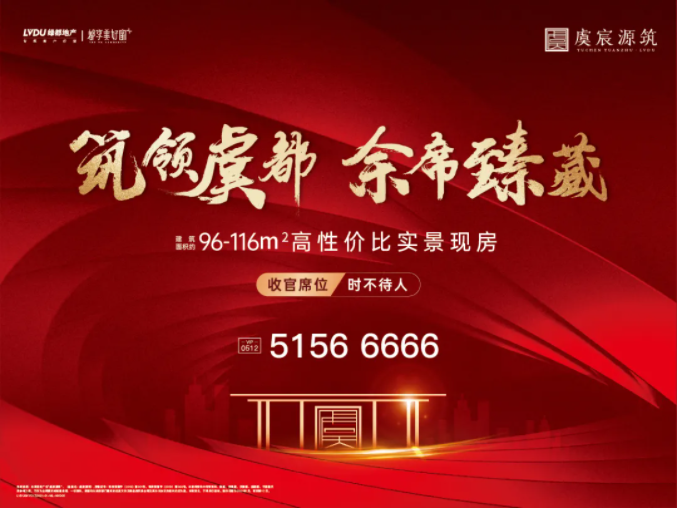 巅峰国际官网·虞城源筑|全城热论，这个“明星户型”你肯定要知路