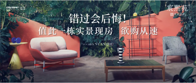 巅峰国际官网·虞宸源筑 | 错过会痛恨！值此一栋实景现房，欲购从快