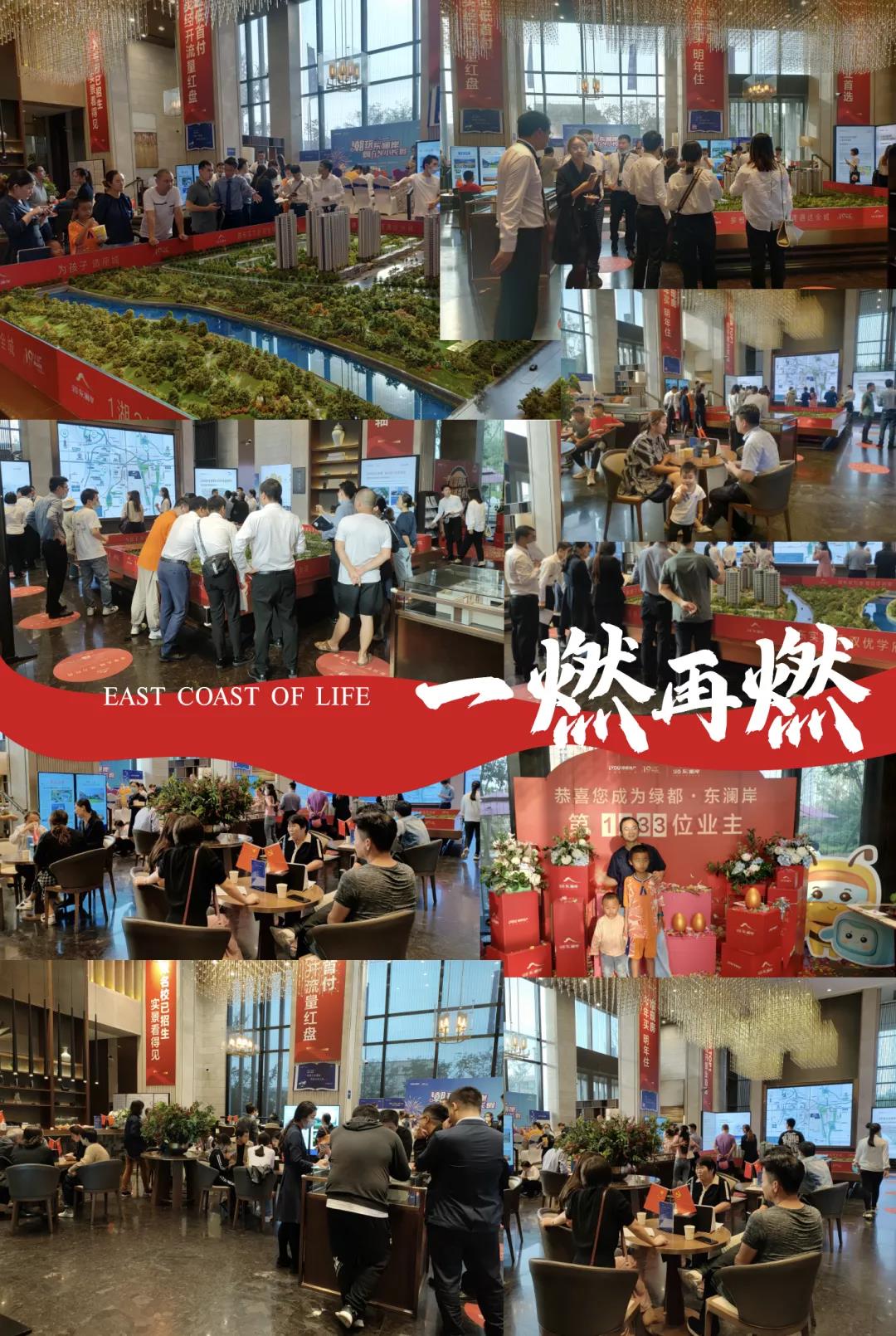 人气爆棚！热销从未止步，经开神盘黄金周爆红出圈！