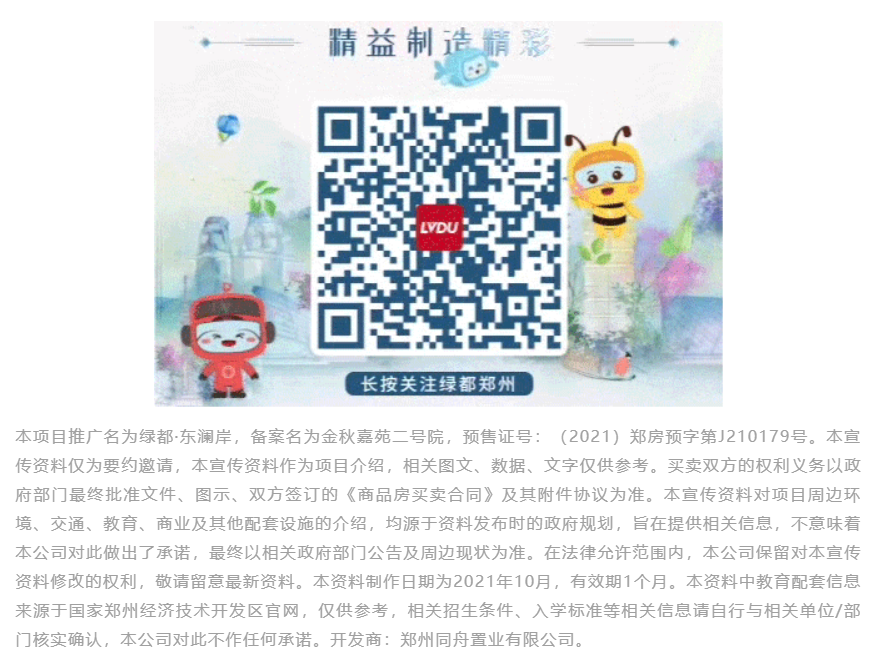 人气爆棚！热销从未止步，经开神盘黄金周爆红出圈！