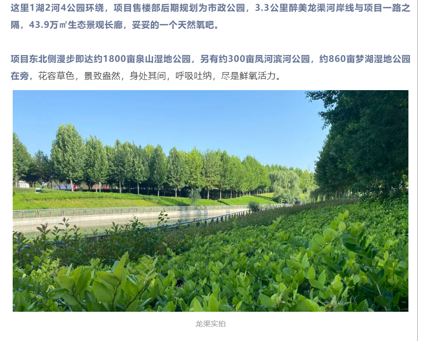 霸屏！双名校+硬核配套，经开热盘8#新品应市加推！