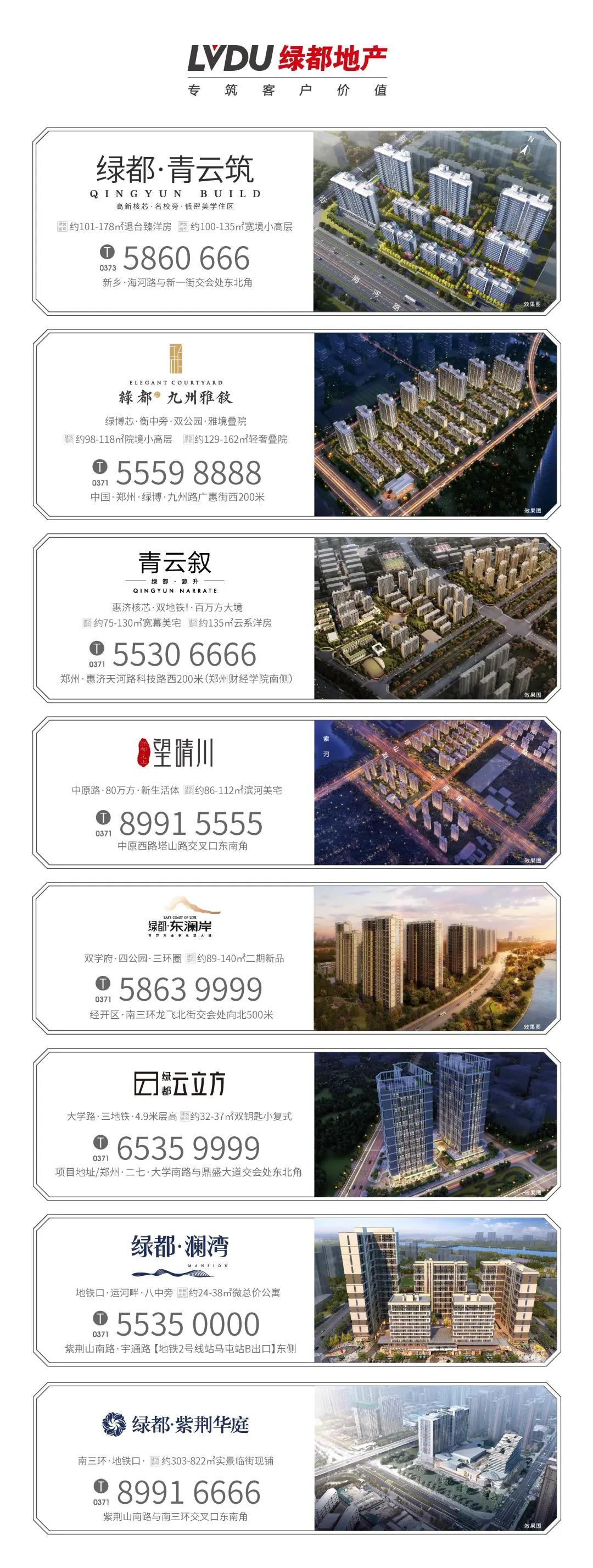 唯此20席，2#清盘特惠！入住经开明星盘的机遇来了！