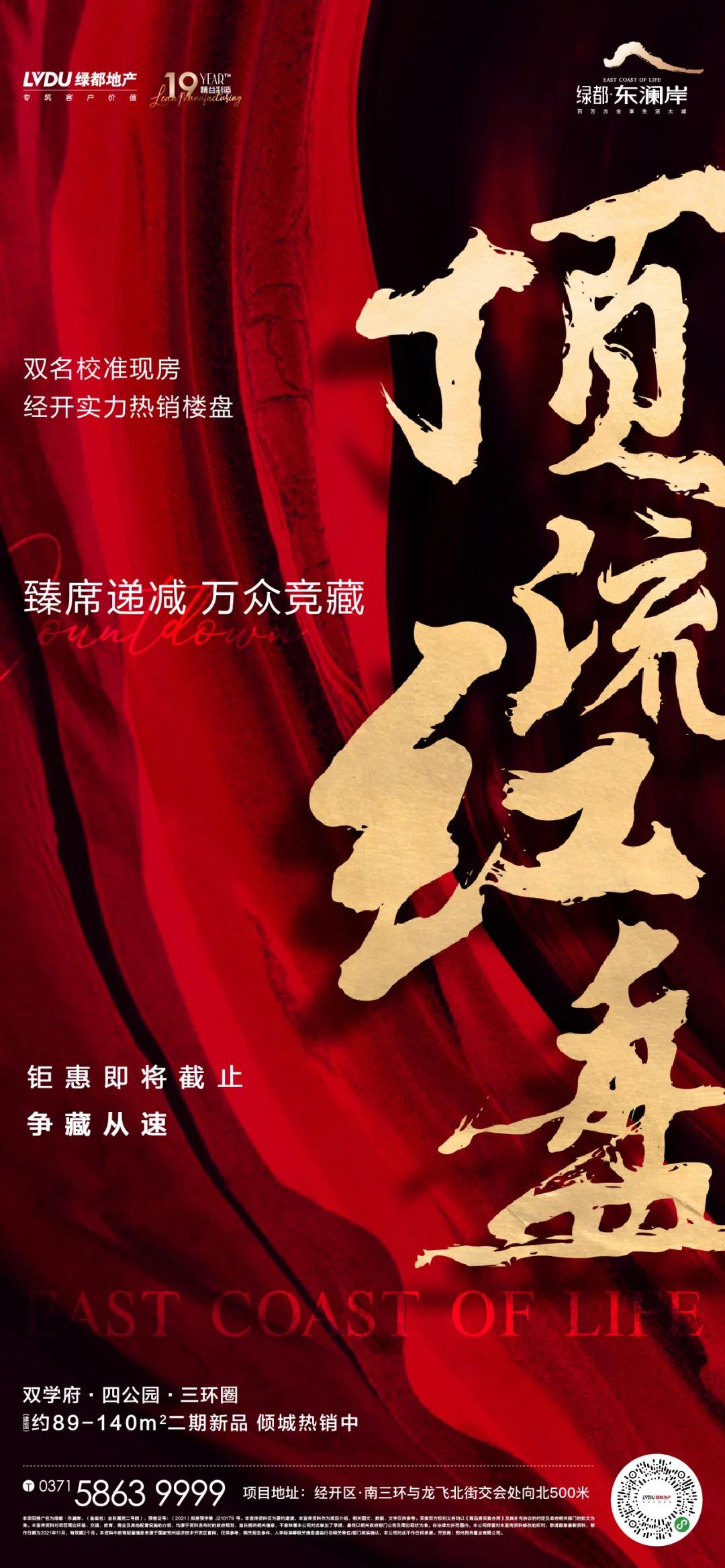 钜惠即止，捡漏经开超人气明星热盘！