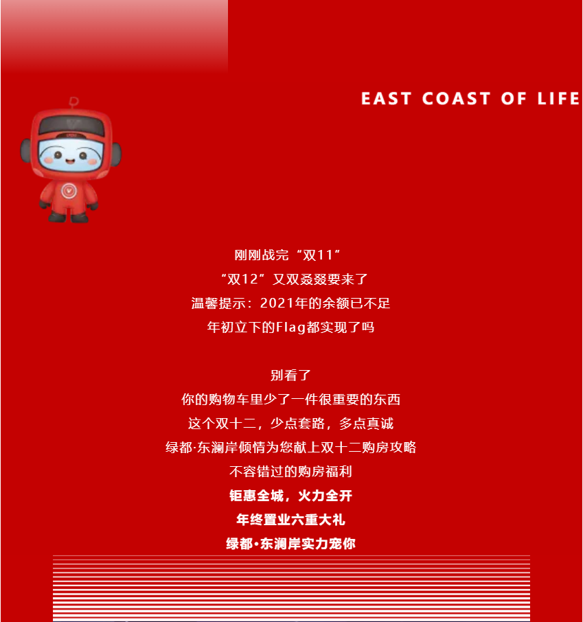 年终薅好房，这个明星红盘把“出圈”进行到底！