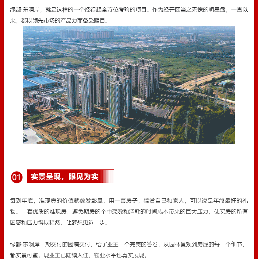 年终薅好房，这个明星红盘把“出圈”进行到底！