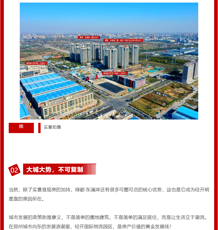 年终薅好房，这个明星红盘把“出圈”进行到底！