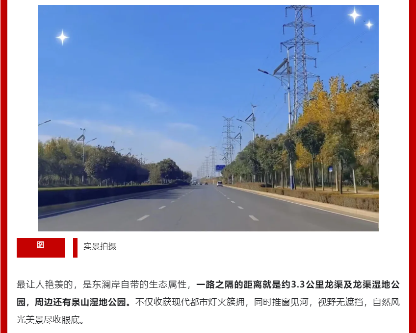 年终薅好房，这个明星红盘把“出圈”进行到底！